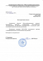 Мосстройвозрождение